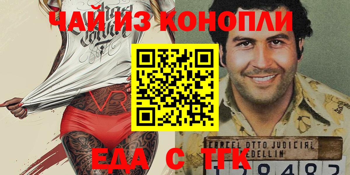 Богданович  Печенье с ТГК конопля  Вход с VPN 