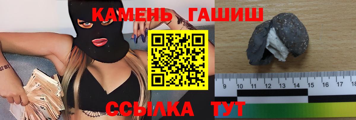 Богданович  ГАШ хэш  Вход с VPN  Гашиш Ice-O-Lator 