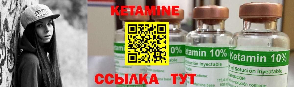 КЕТАМИН ketamine  Вход с VPN  Богданович  Кетамин ketamine 
