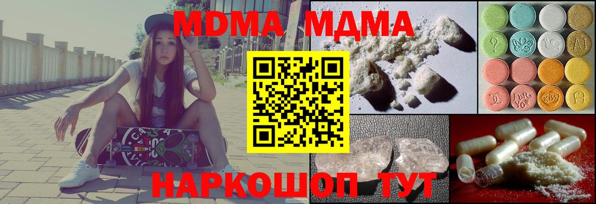 Богданович  МДМА Molly  MDMA кристаллы  Вход с VPN 