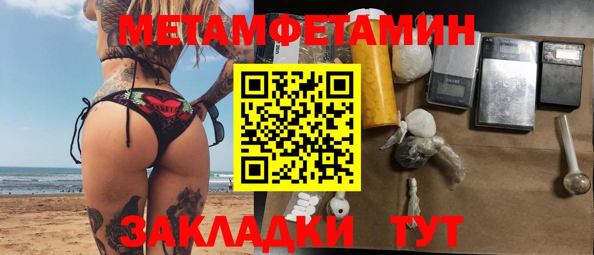 Богданович  МЕТАМФЕТАМИН  Первитин винт  Вход с VPN  Первитин винт 