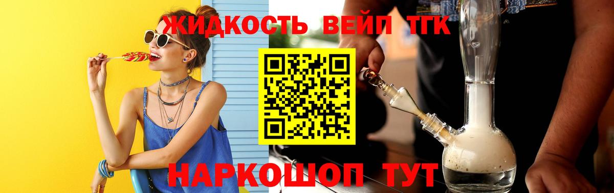 где купить   Дистиллят ТГК вейп  Вход с VPN  Богданович 
